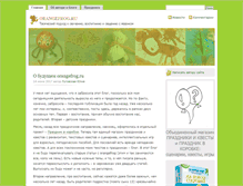 Tablet Screenshot of orangefrog.ru